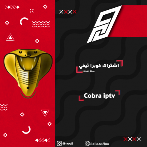 Gold اشتراك cobra Cobra IPTV