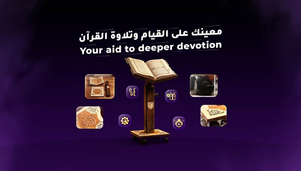 Urjwan Quran Stand Your Companion for Qiyam and Quran Recitation