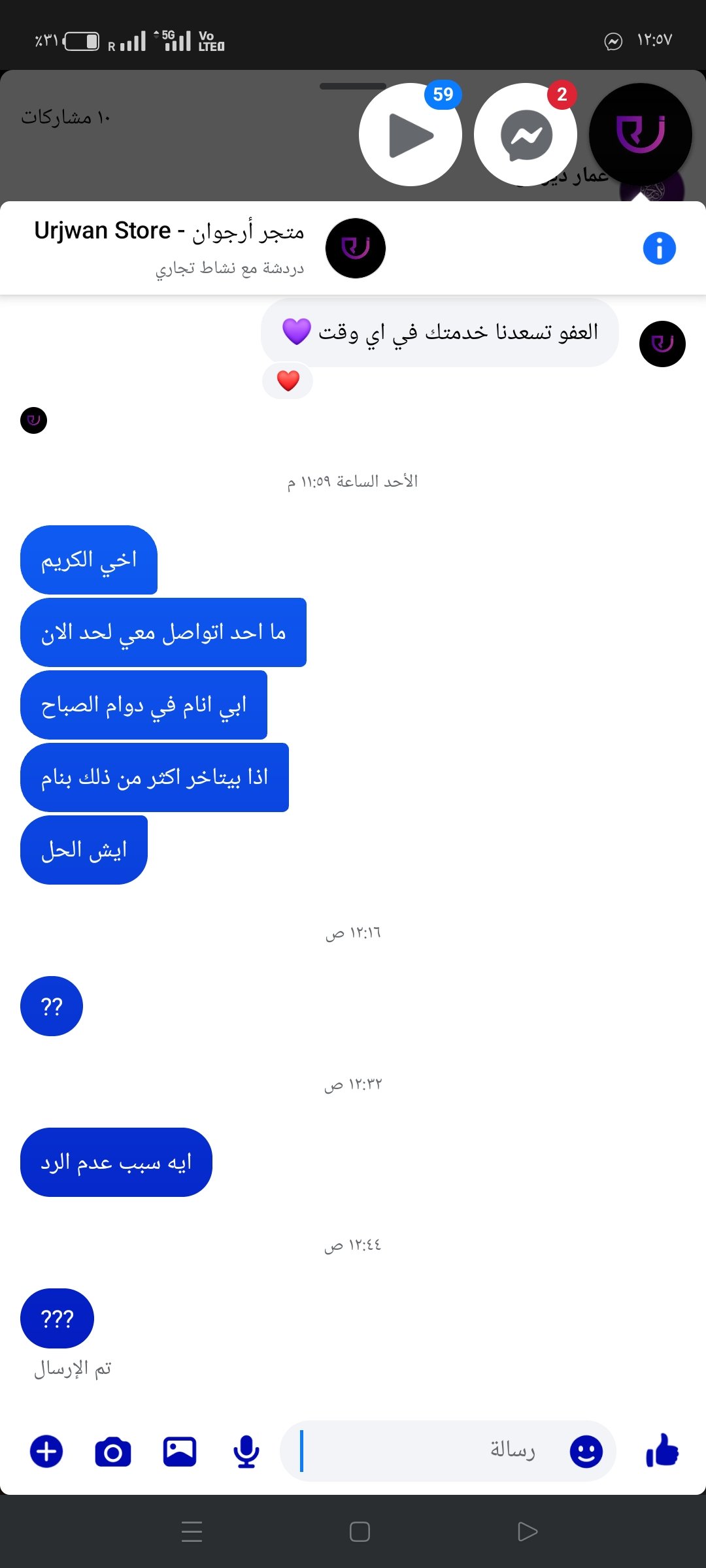 customer feedback image