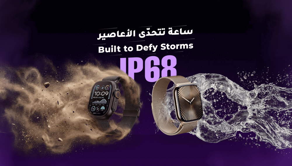 ساعة تتحدّى الأعاصير