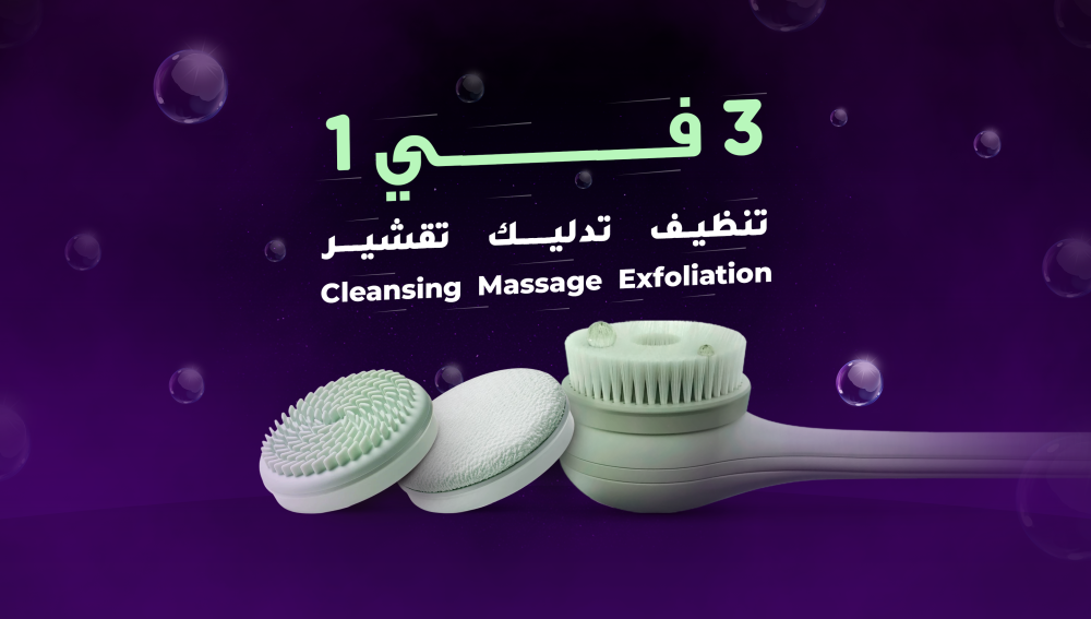 Urjwan 3-in-1 Bath Brush