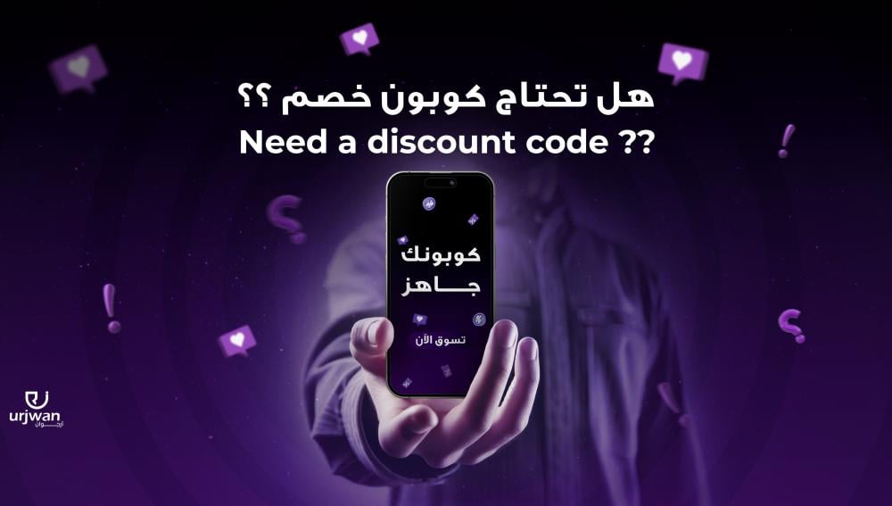 Do you need a discount coupon?!