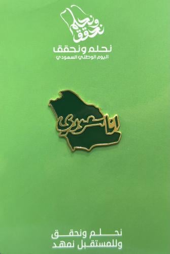 بروش اليوم الوطني أنا سعودي