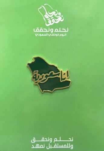 بروش اليوم الوطني أنا سعودية
