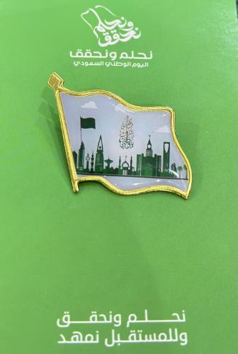 بروش اليوم الوطني دام عزك ياوطن
