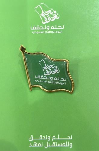 بروش اليوم الوطني نحلم ونحقق