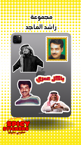 مجموعة راشد الماجد (5 حبات)