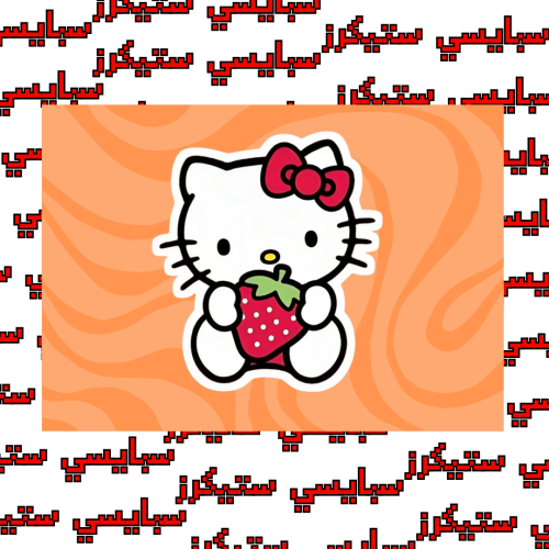 ستيكر هيلوكيتي (حبة)