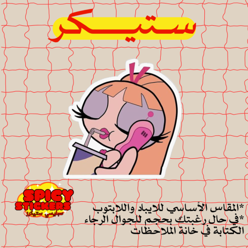 ستيكر بلوسوم (حبة)