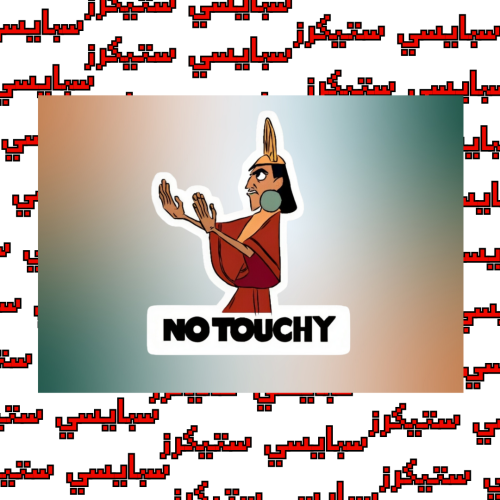 ستيكر كاسكو (حبة)