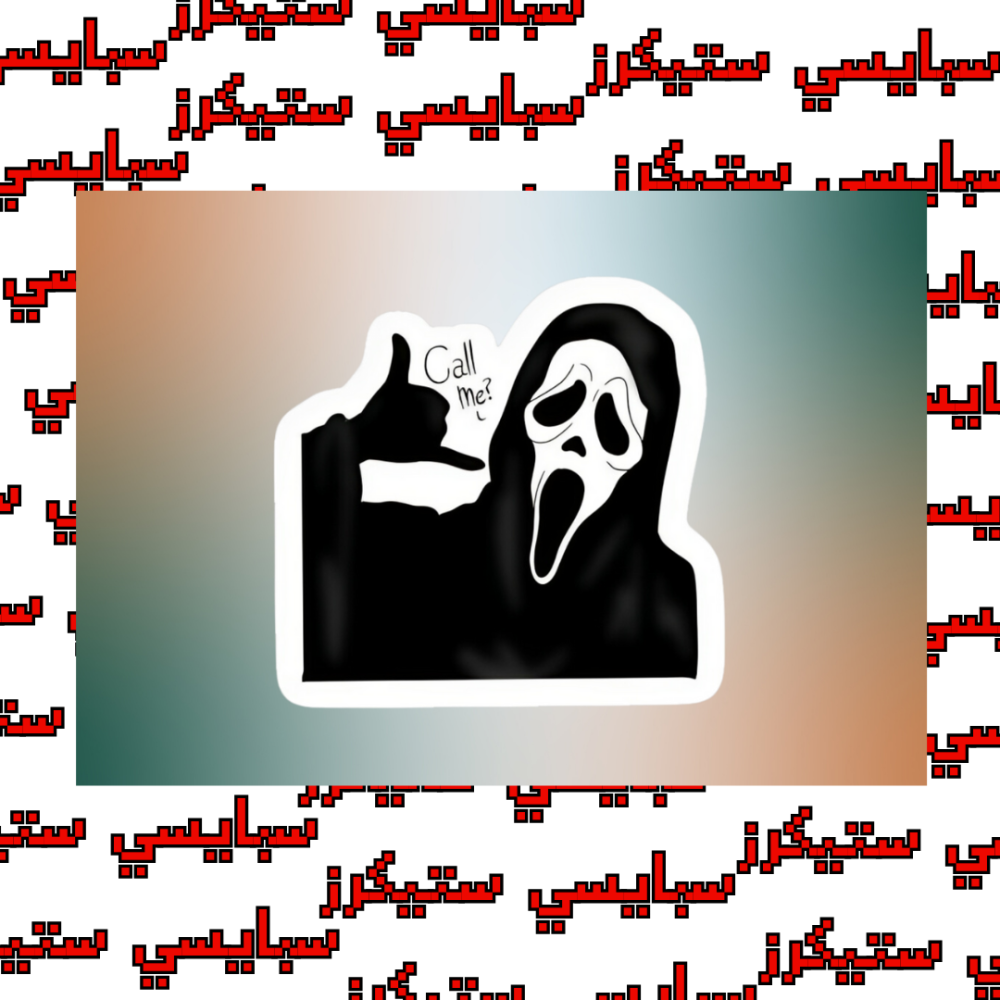 ستيكر قوست (حبة)