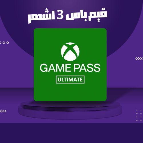 GAME PASS PC - قيم باس 3 أشهر