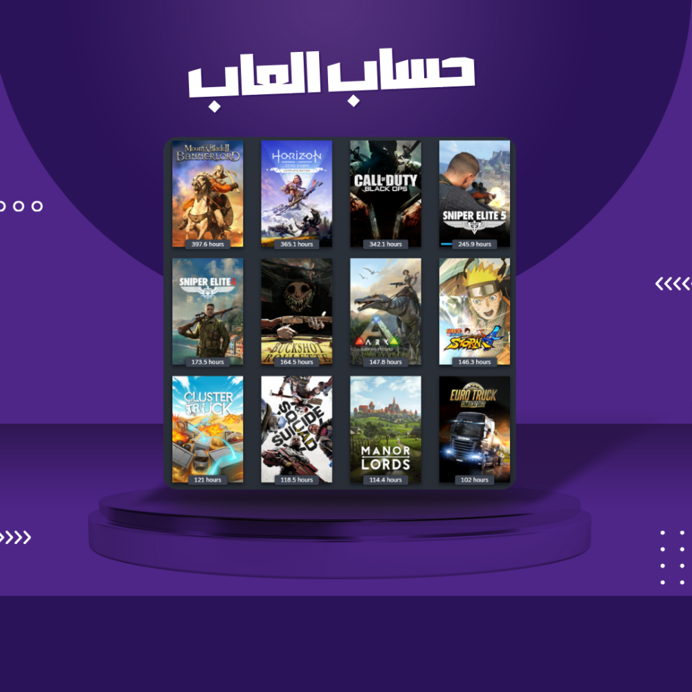 بكج العاب