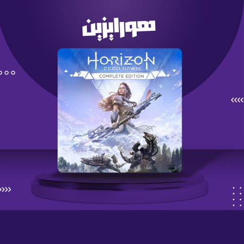 حساب هورايزين - HORIZON