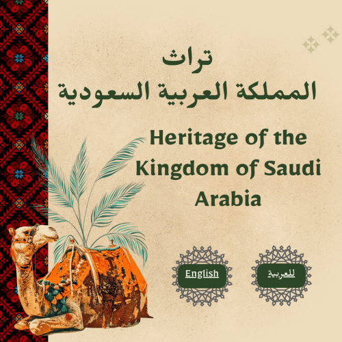لعبة التأسيس