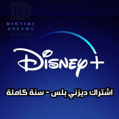 ديزني بلس - سنة - Disney Plus 1 year