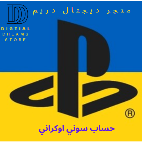 حساب سوني اوكراني Ukraine PSN ACCOUNT