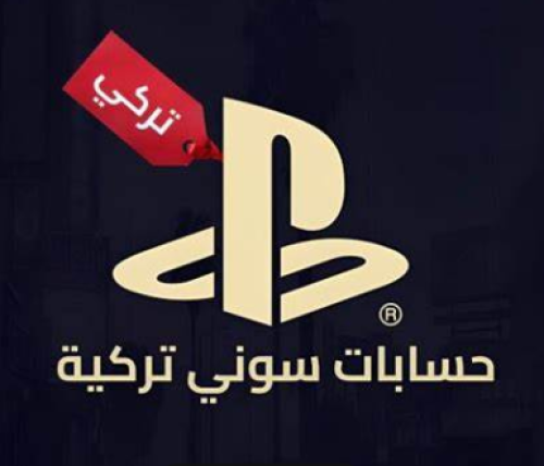 حساب سوني تركي PSN ACCOUNT Turkish