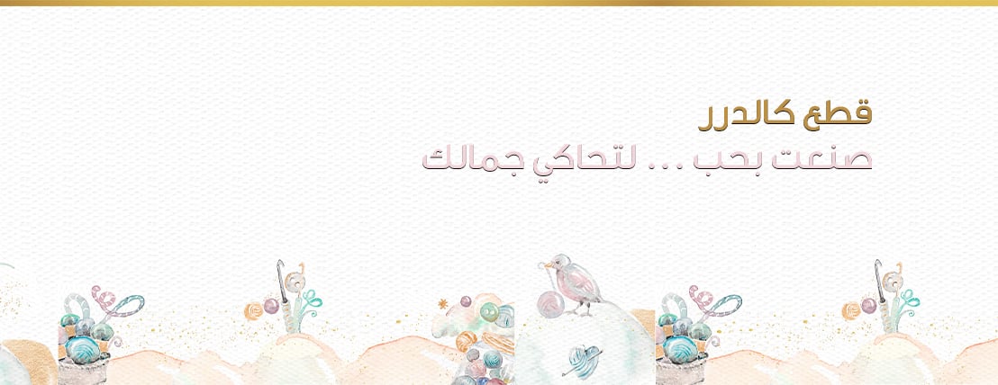 خيوط الدره image-slider-0