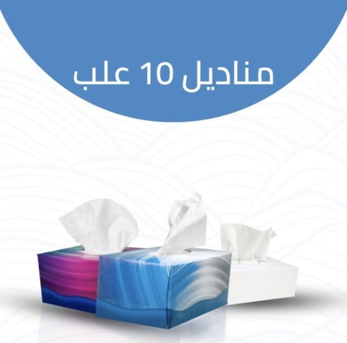 مناديل 10 علب