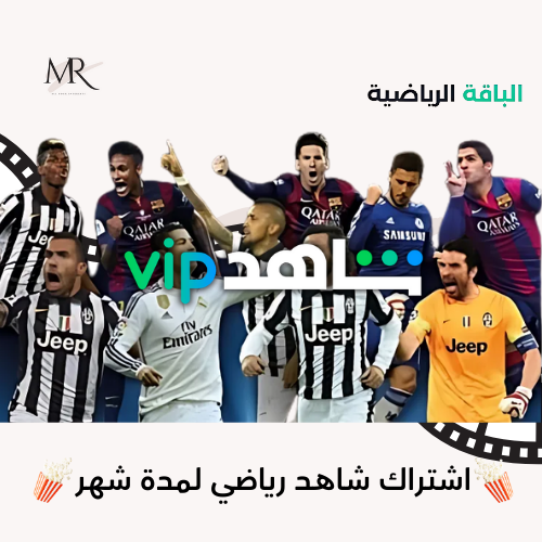 شاهد رياضي شهر