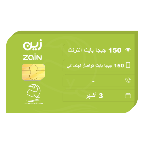 باقة انترنت 150 جيجا + 150 جيجا تواصل اجتماعي - 3...