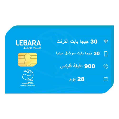 شريحة ليبارا فليكس 100 - لمدة 28 يوم