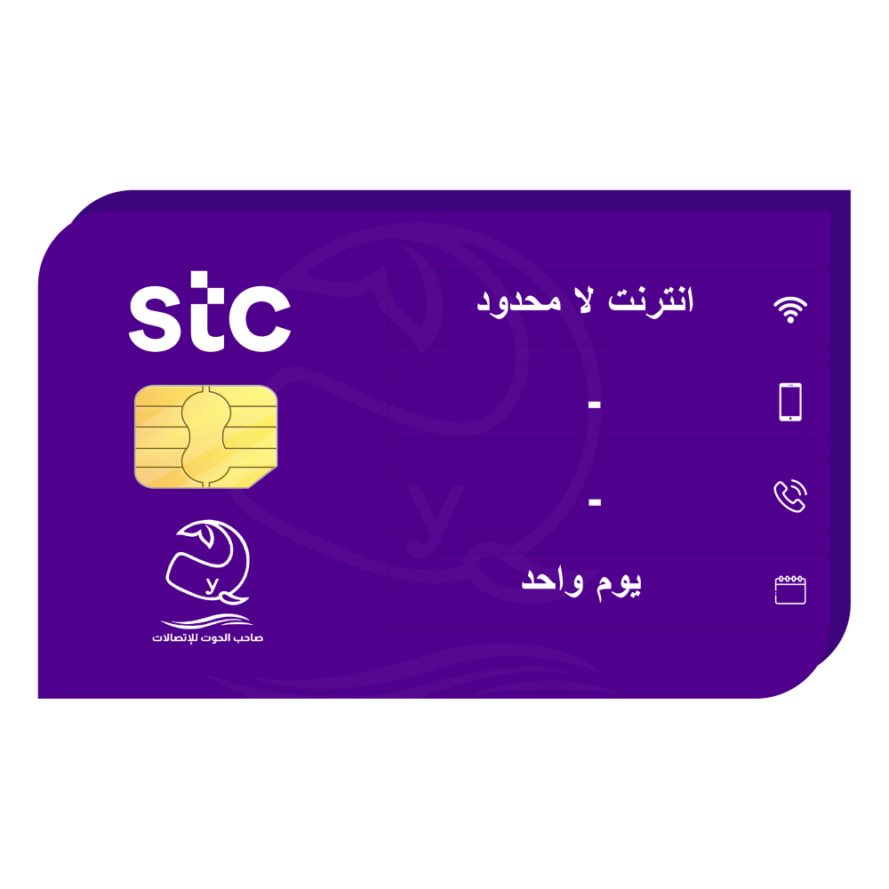 كويك نت لا محدود يوم