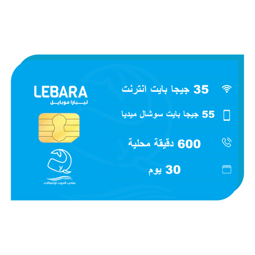 شريحة ليبارا يلا 90 لمدة 30 يوم