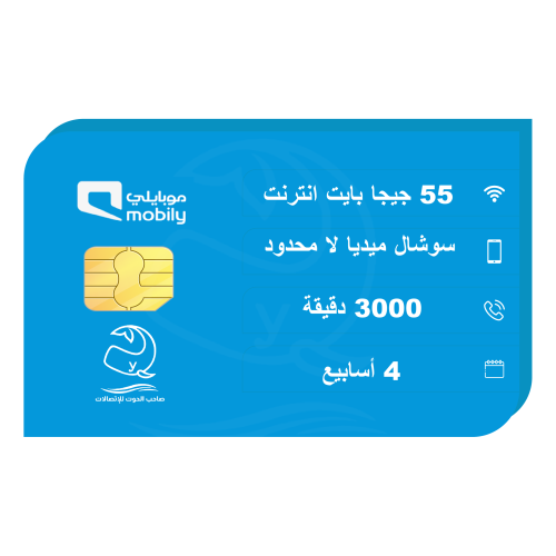 شريحة موبايلي مسبقة الدفع 150