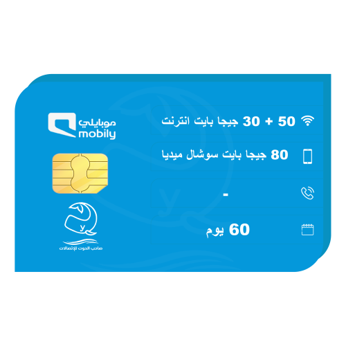 شريحة بيانات مسبقة الدفع 50 جيجا - 60 يوم