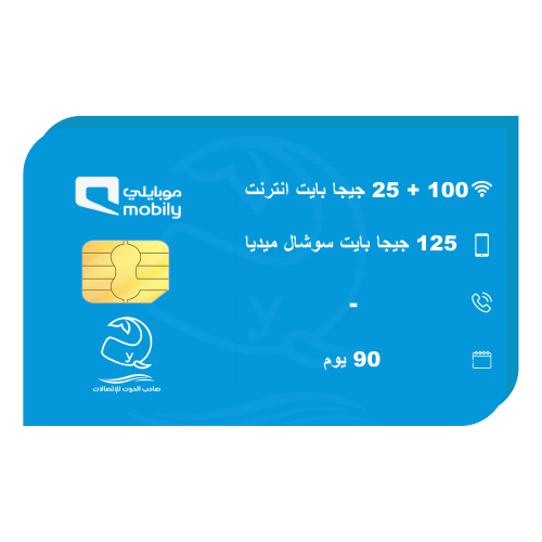 شريحة بيانات مسبقة الدفع 100 جيجا - 90 يوم