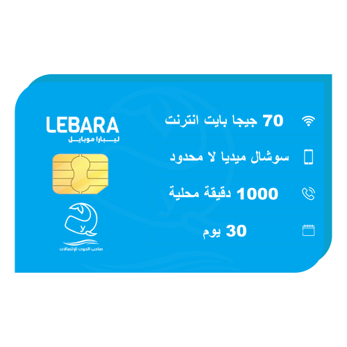شريحة ليبارا يلا 150