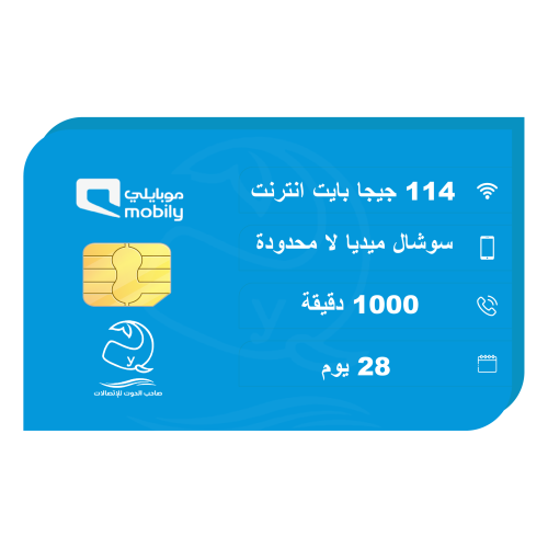 شريحة موبايلي مسبقة الدفع 220 بيانات أكثر