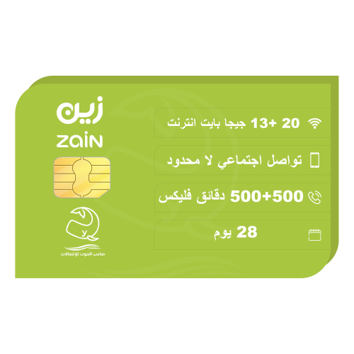 شريحة زين فلكس 99