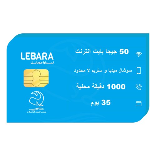 شريحة ليبارا يلا ستريم - 5 أسابيع