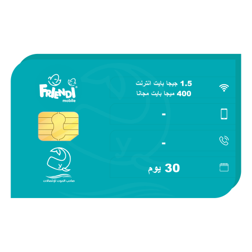 شريحة انترنت فرندي 1.9 جيجا بايت لمدة 30 يوم