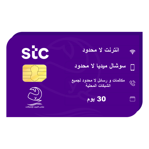 شريحة سوا هيرو لامحدود
