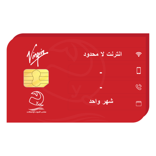 شريحة فيرجن انترنت لامحدودة لمدة شهر واحد