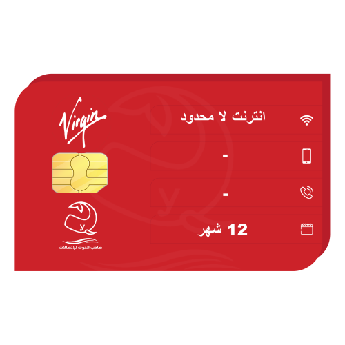 شريحة فيرجن انترنت لا محدود لمدة 12 شهر