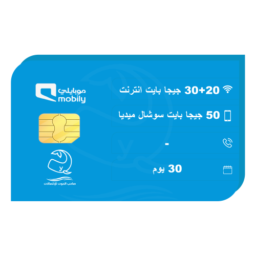 شريحة بيانات مسبقة الدفع 20 جيجا - 30 يوم