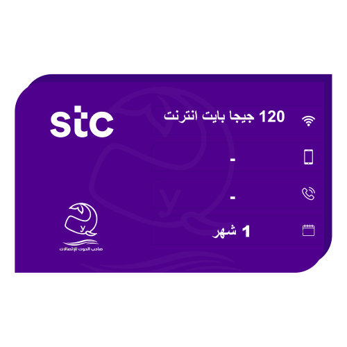 إعادة شحن باقة كويك نت 120 جيجا بايت - شهر