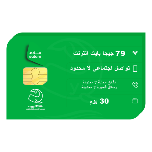 شريحة سولو 179 - 30 يوم