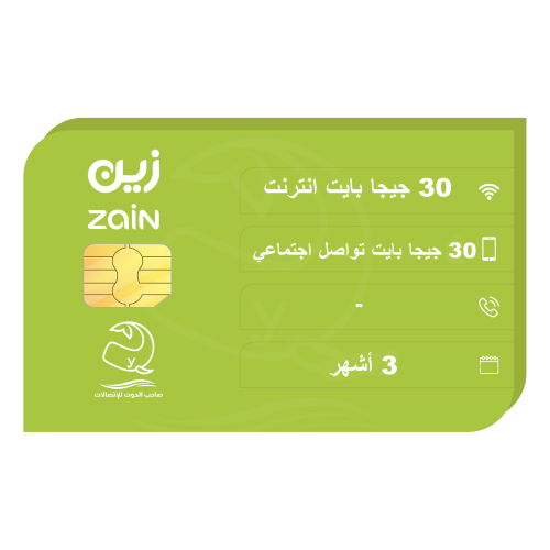 باقة انترنت 30 جيجا + 30جيجا تواصل اجتماعي - 3 أشه...