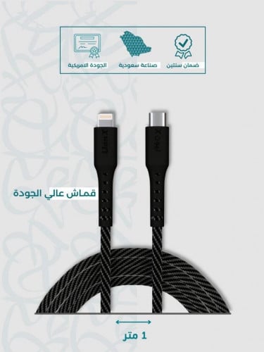 ليون X كيبل ايفون تايب سي قماش 1 متر - اسود