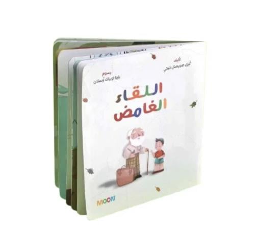 اللقاء الغامض (عن محبة الصلاة)