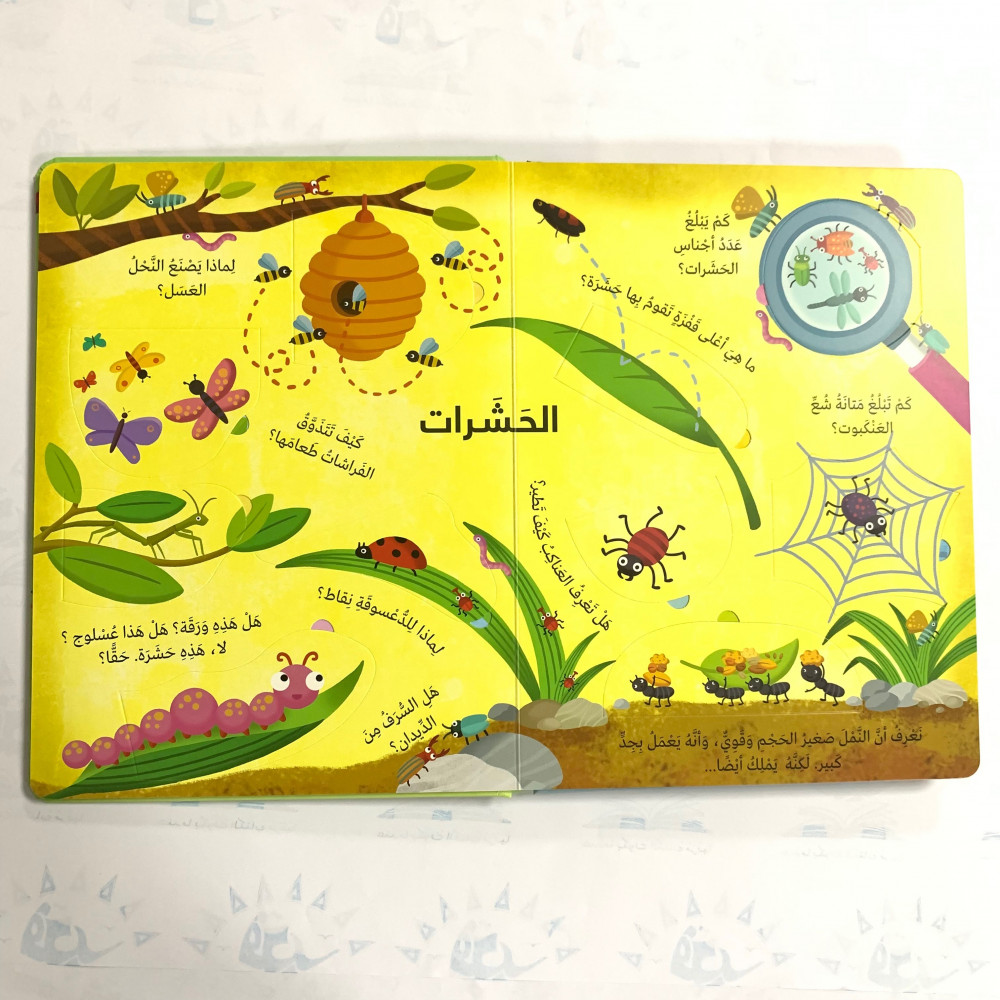 كتابي الكبير يجيب - الحيوانات