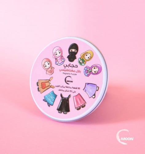 حجابي ( بزل مغناطيسي للبنات )