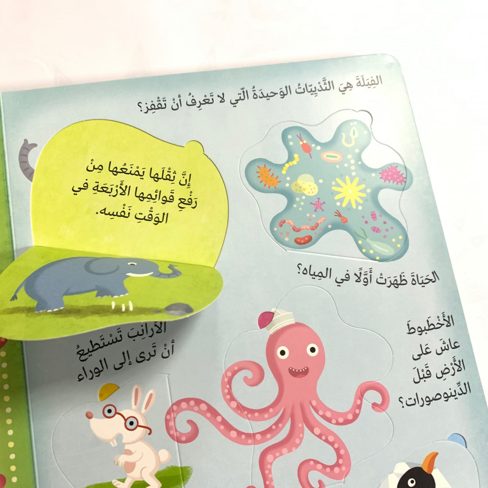 كتابي الكبير يجيب - الحيوانات