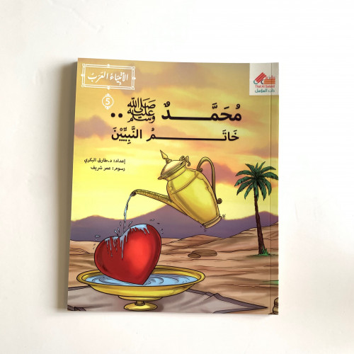محمد خاتم النبيين